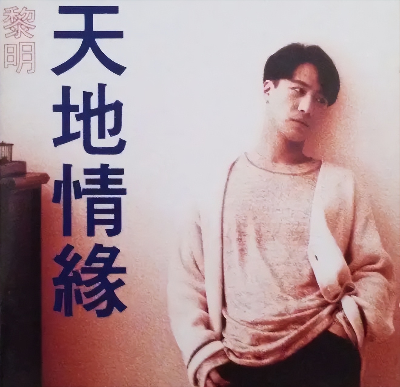 1994年华语乐坛金曲top100,1993华语乐坛金曲