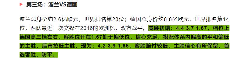 竞彩14场胜负预测最新实单推荐,今日竞彩半全场胜负推荐