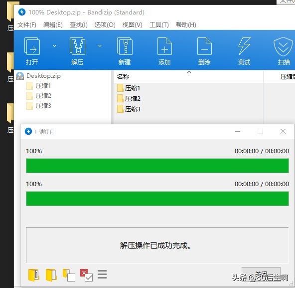 bandizip怎么提高解压速度,如何使用bandizip解压文件