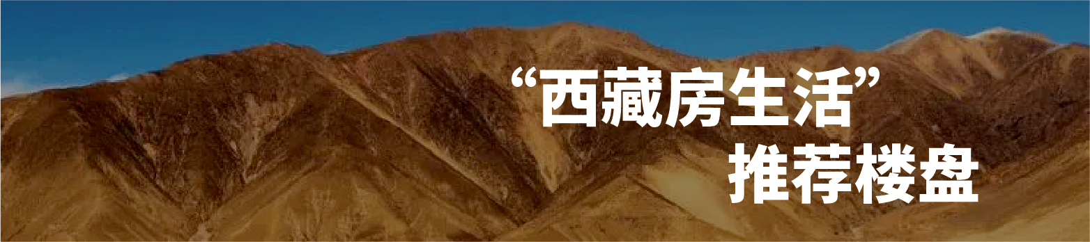 产品主义|世界所向天府顶序高奢主义