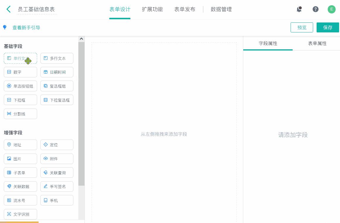 低代码开发入门与实战,低代码开发框架免费