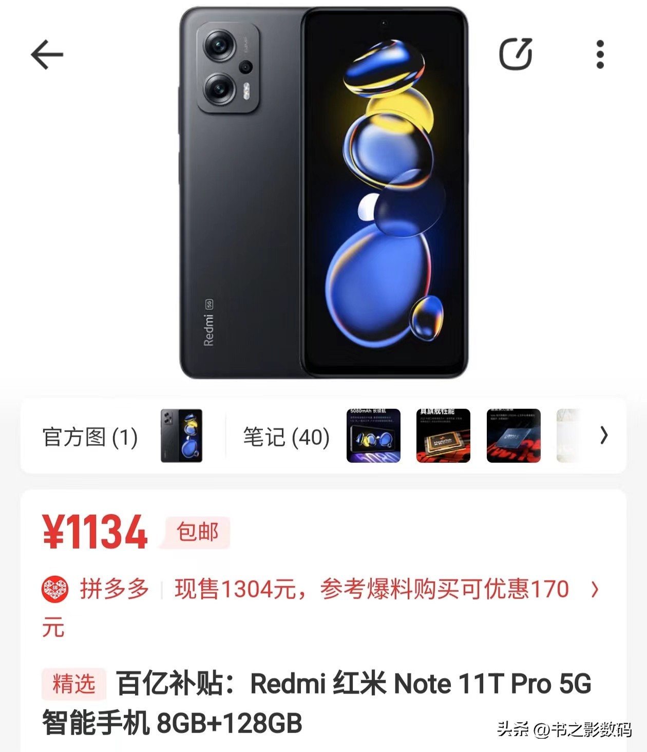 目前搭载天玑8100的手机体验最好,将要搭载天玑8100的手机