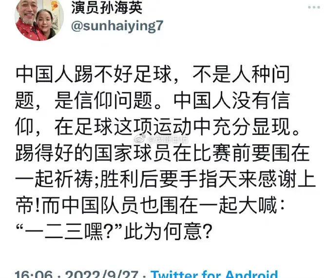 中国人足球为何踢不好,孙继海说中国足球的问题