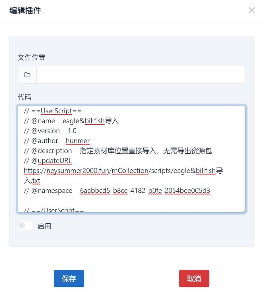 素材管理插件怎么用,素材管理插件