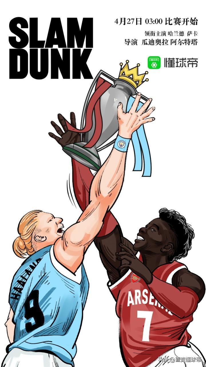 今日足球比赛赛程英超,中超旧将英超对决