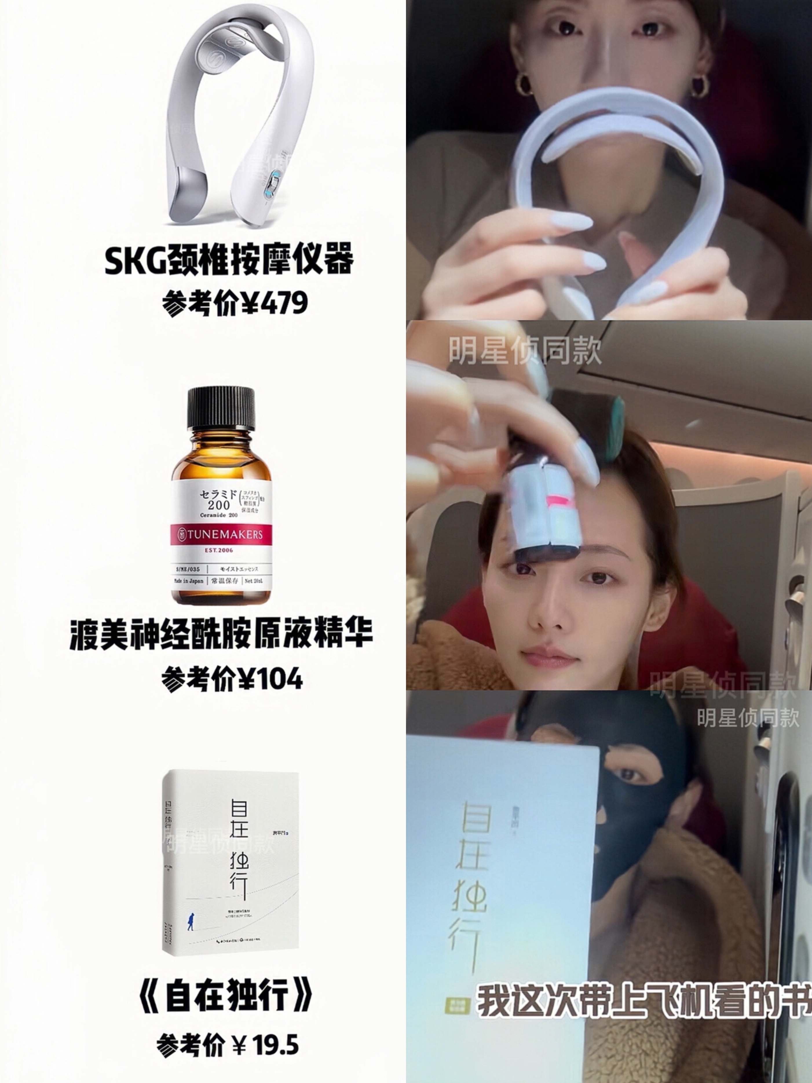 张嘉倪推荐护肤品,买超说过张嘉倪皮肤黑吗