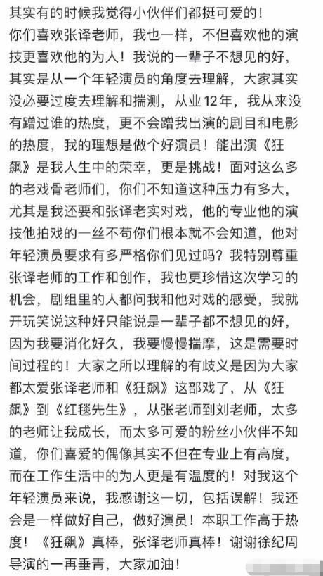 张译连续三部电影上映,张译多伦多电影节三部作品