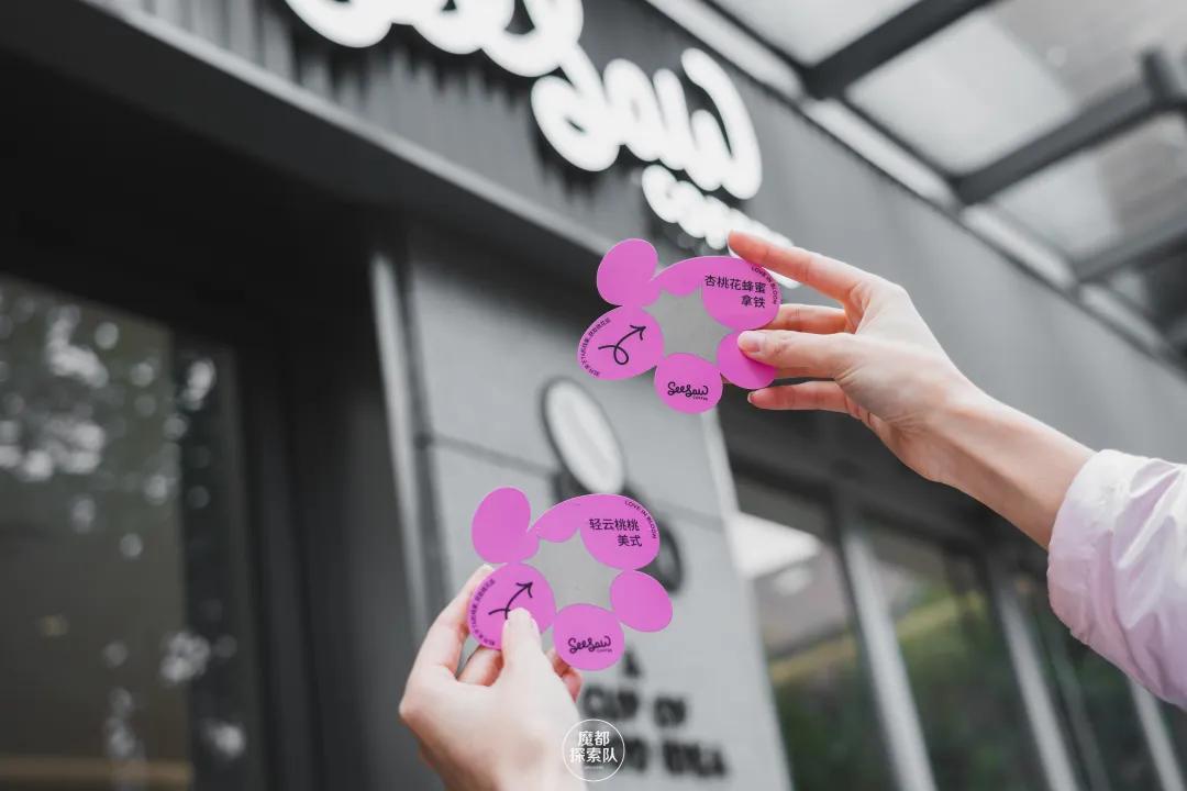 上饿了么搜“桃花季”，来SeesawCoffee领取你的「春日桃花」