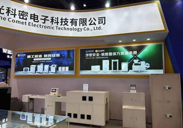 阳光科密联合铂睿锋发出安全守护时代高效率办公“最强音”