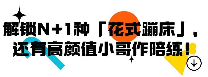 499元蹦床公园,5000平蹦床公园