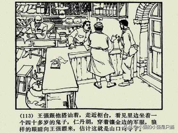 铁道游击队美国版完整版,铁道游击队第4集飞车夺枪