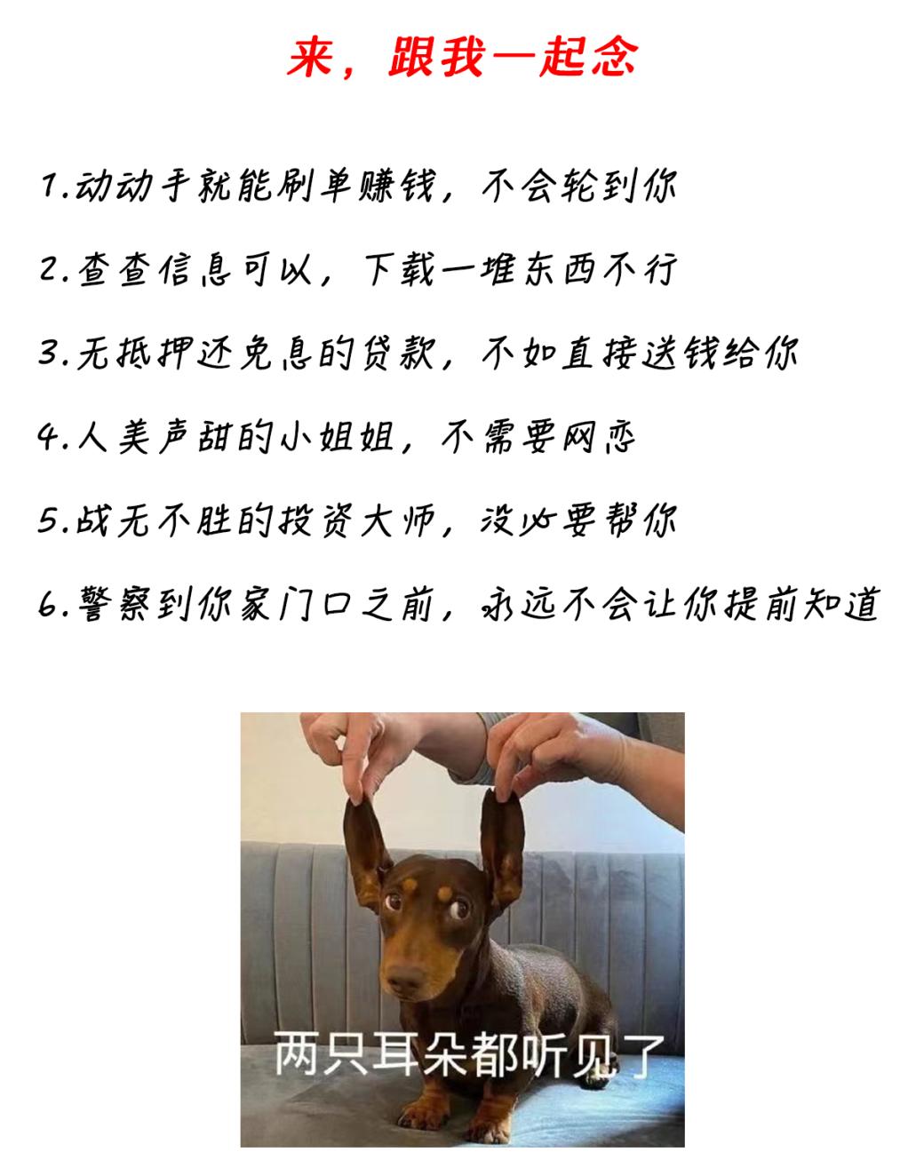 六种防诈骗常见手法,用真实案例带你识破诈骗手段