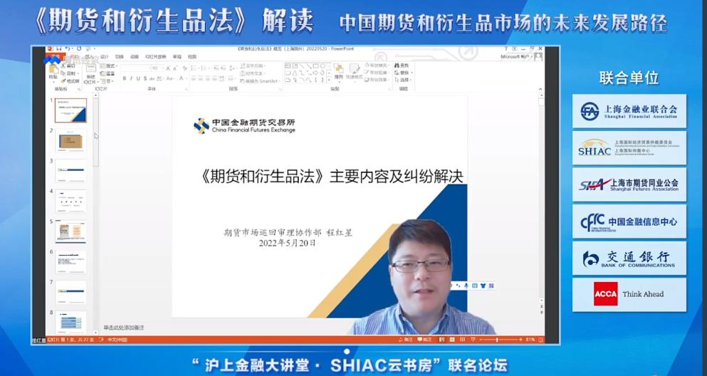 期货及衍生品基础知识,沪上金融讲解