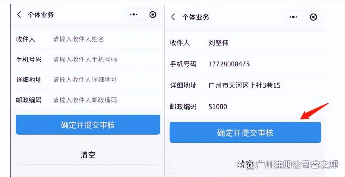 电子营业执照微信小程序下载步骤,没有营业执照怎么申请微信商户号
