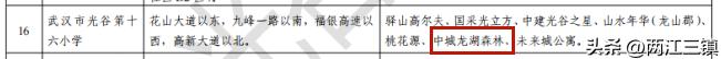 武汉目前比较好的学区,武汉最新学区公布
