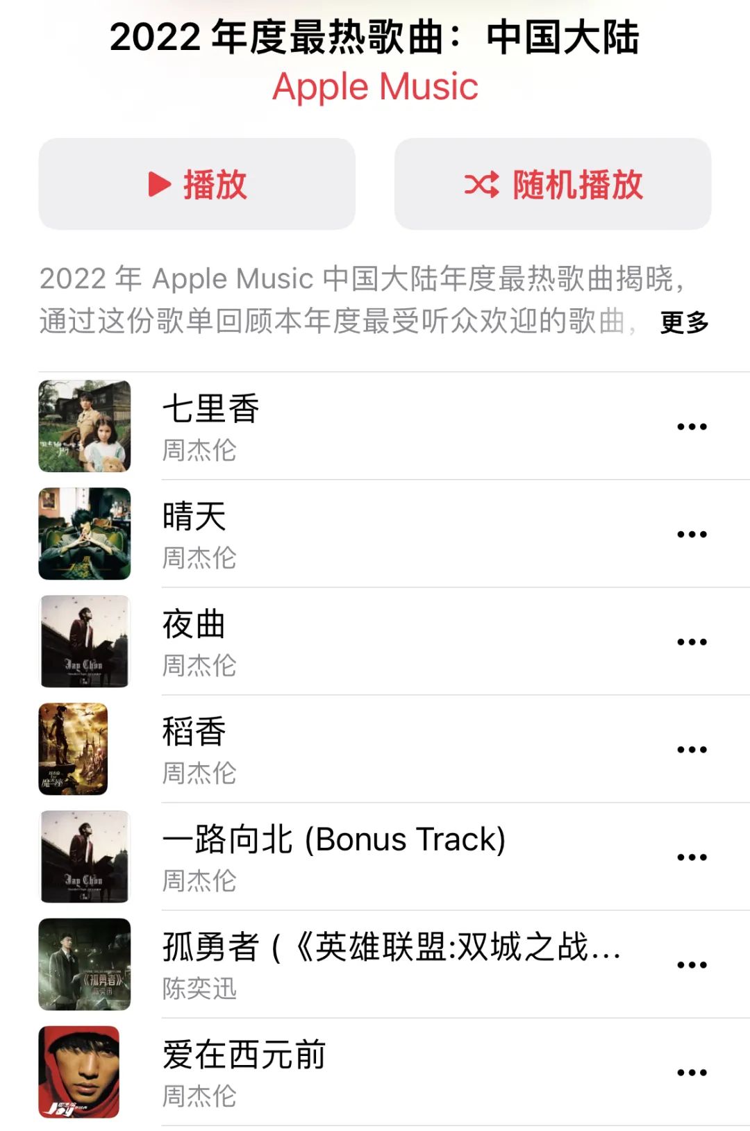 华语乐坛第一神曲,华语第一首流行歌