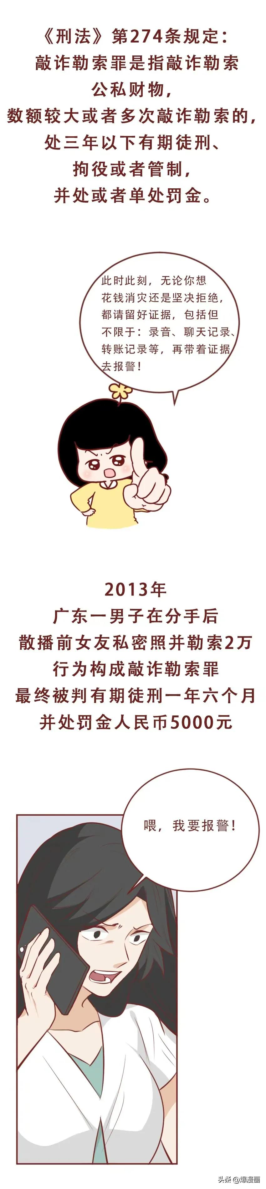 被人拿私密照威胁,如果被人拿私密照威胁怎么办
