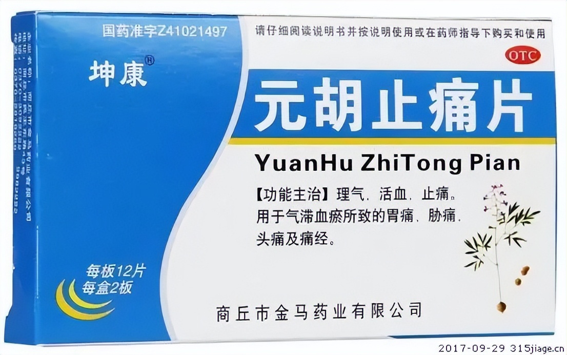 大姨妈痛经药物治疗,针对女性大姨妈痛经的药