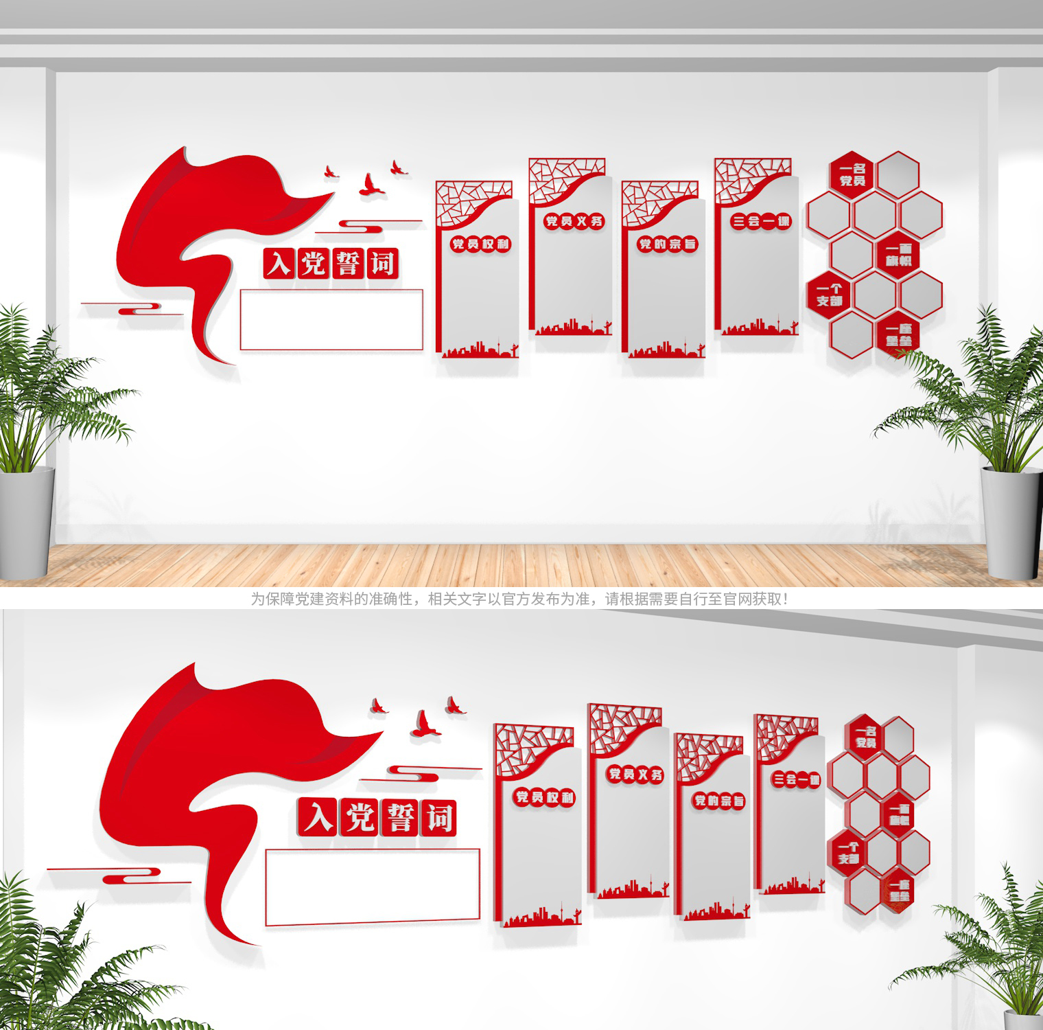 党建文化墙内容更新报道,2023年党建文化墙创意设计图片