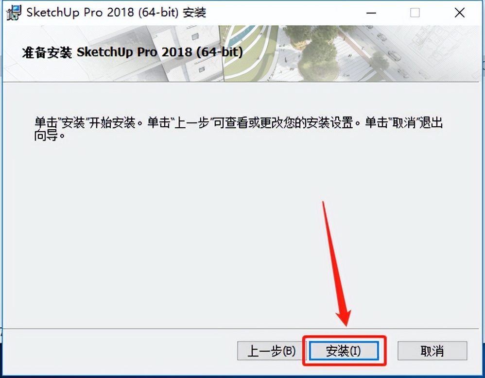 草图大师sketchup教程完整版,sketchup草图大师安装包怎么下载