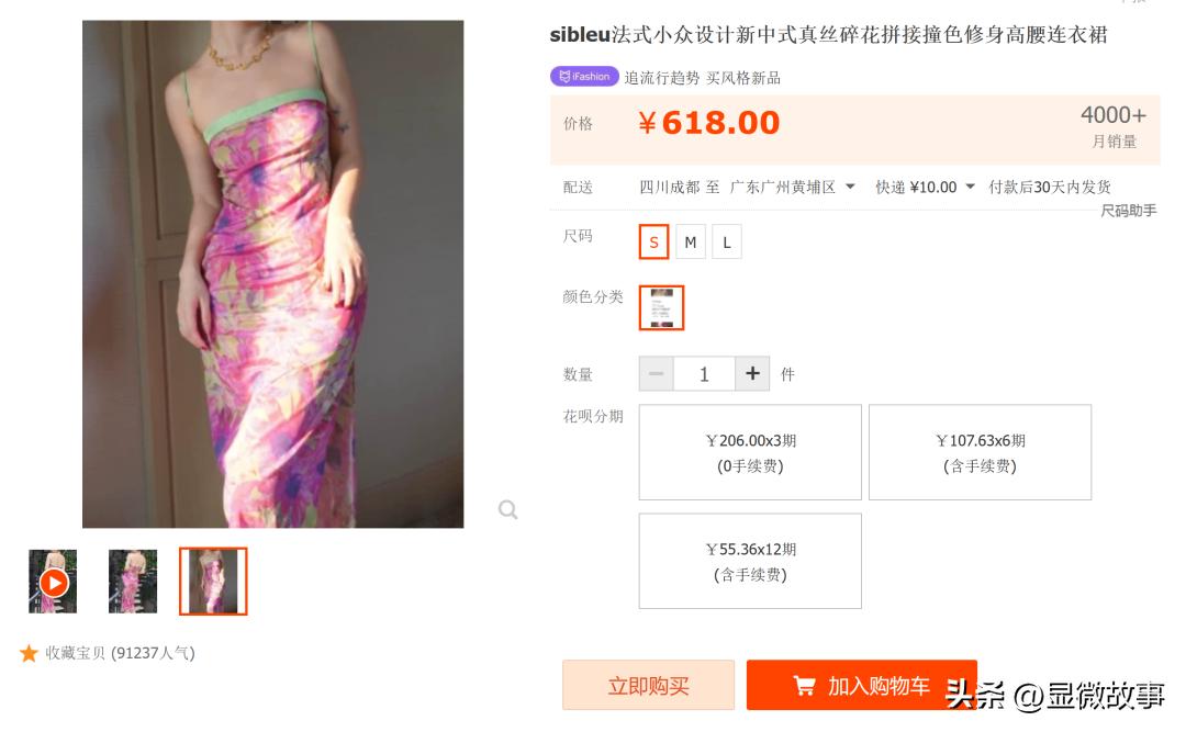 淘宝女装创业真实故事,半小时狂销30万的裙子