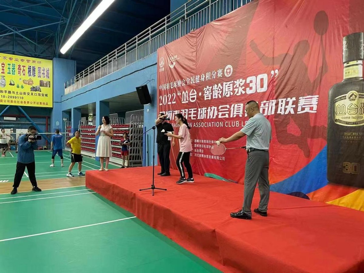 邯郸中原杯羽毛球团体邀请赛,邯郸羽毛球乙级联赛