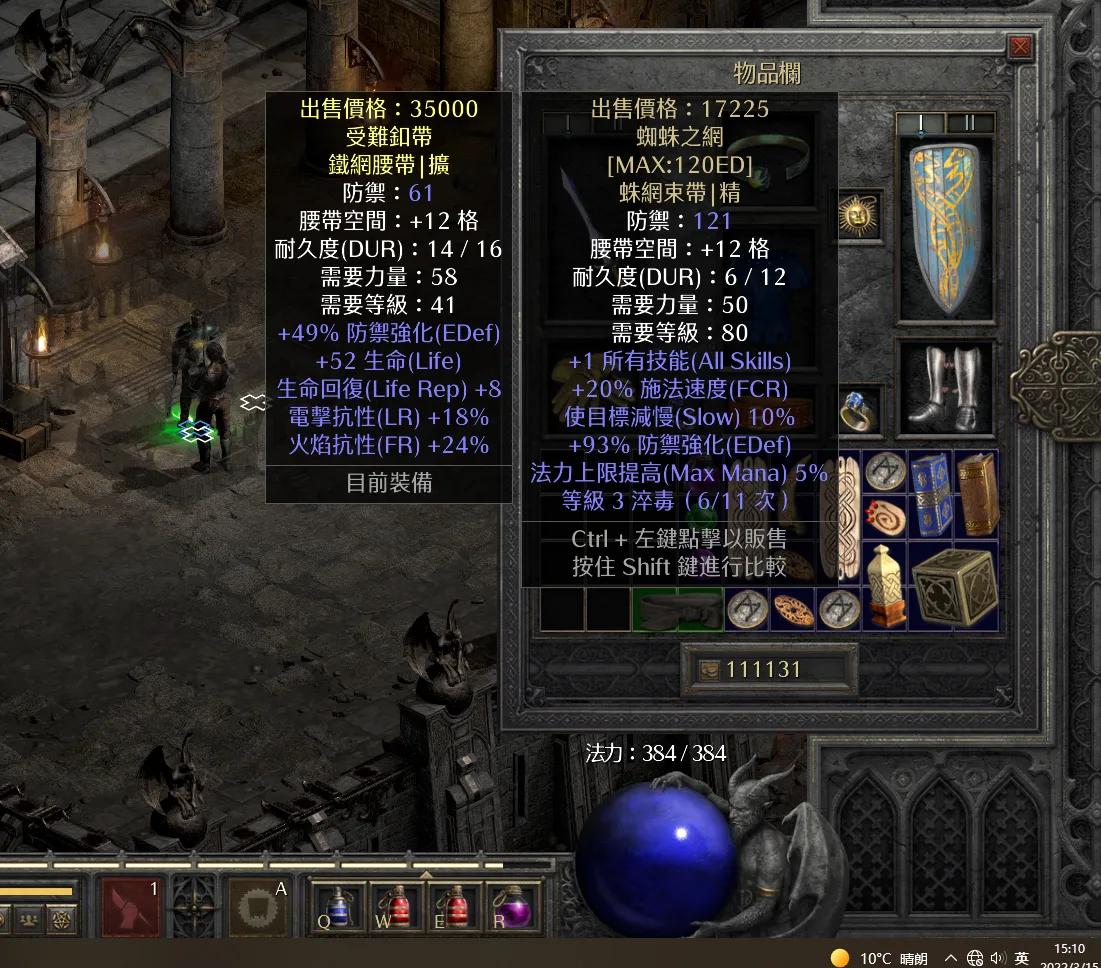 暗黑2重制版锤子圣骑,暗黑2原版圣骑开荒