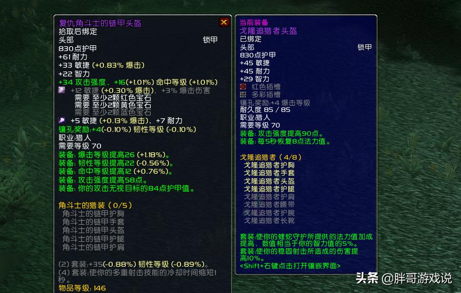 魔兽tbc猎人比较好拿的装备,魔兽世界tbc初期猎人装备推荐