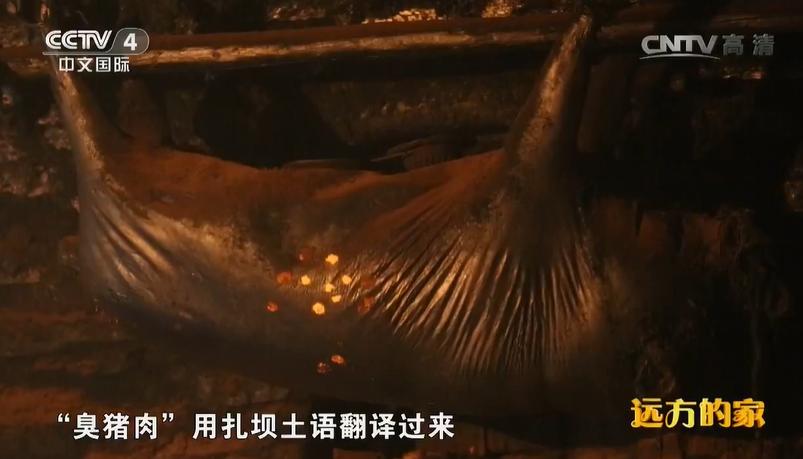 四川臭猪肉悬挂房梁30年,四川臭猪肉对人有什么危害