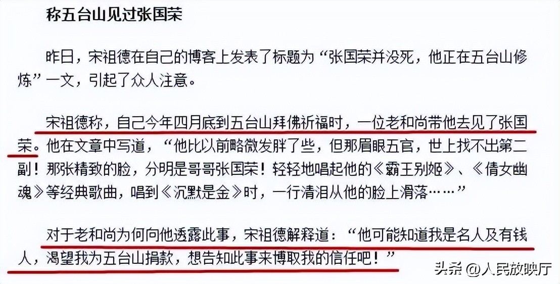 宋德祖谈胡鑫宇视频,宋德祖谈胡鑫宇