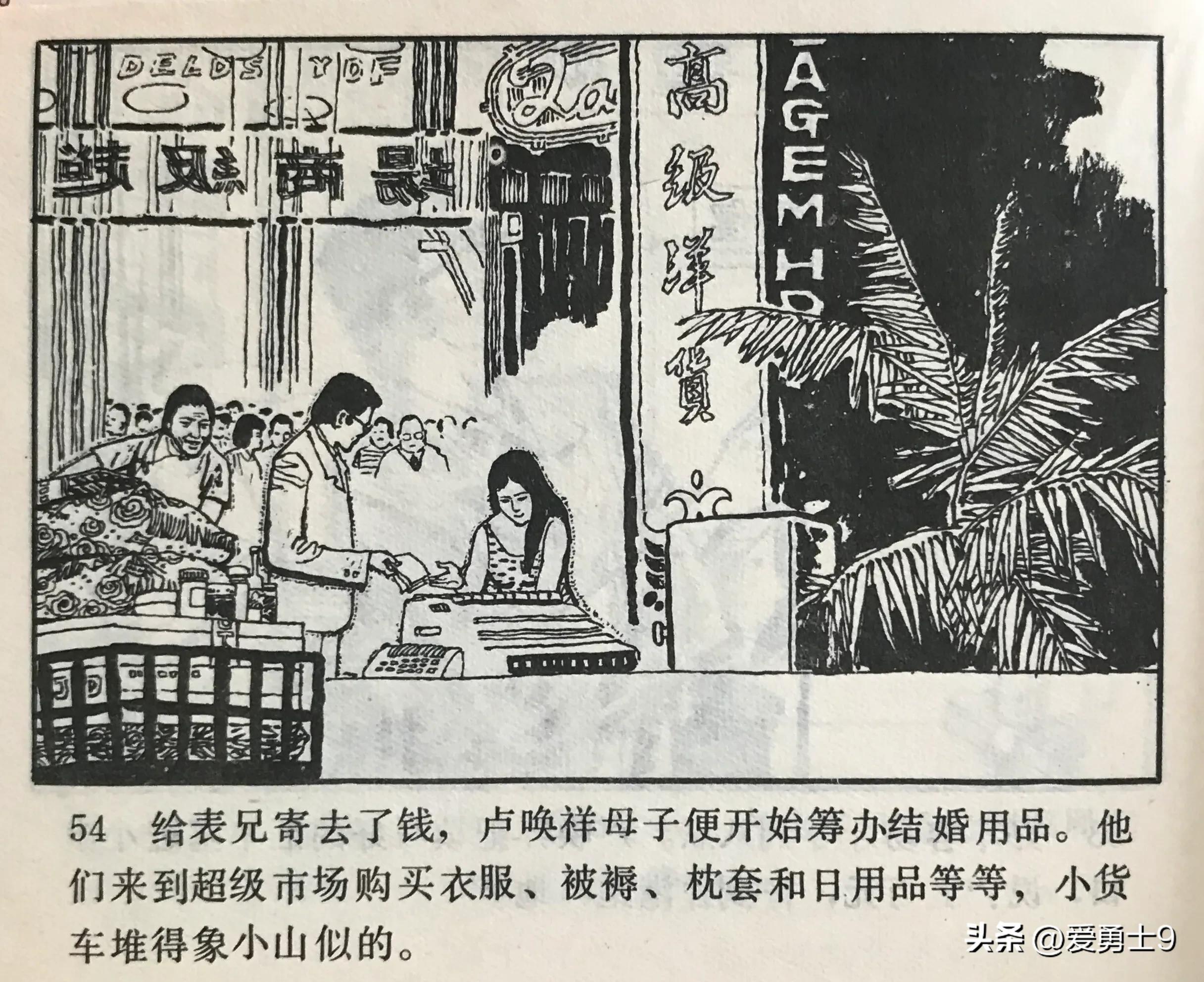 港台连续剧连环画,粤剧连环画