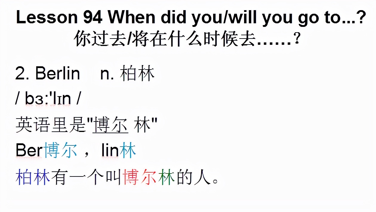 新概念英语第一册课件lesson3,新概念英语1第16课areyou