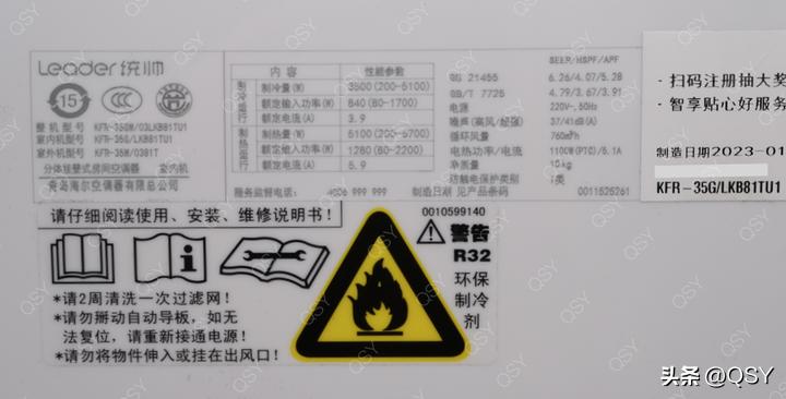 leader空调1.5匹测评,leader元气3匹空调型号