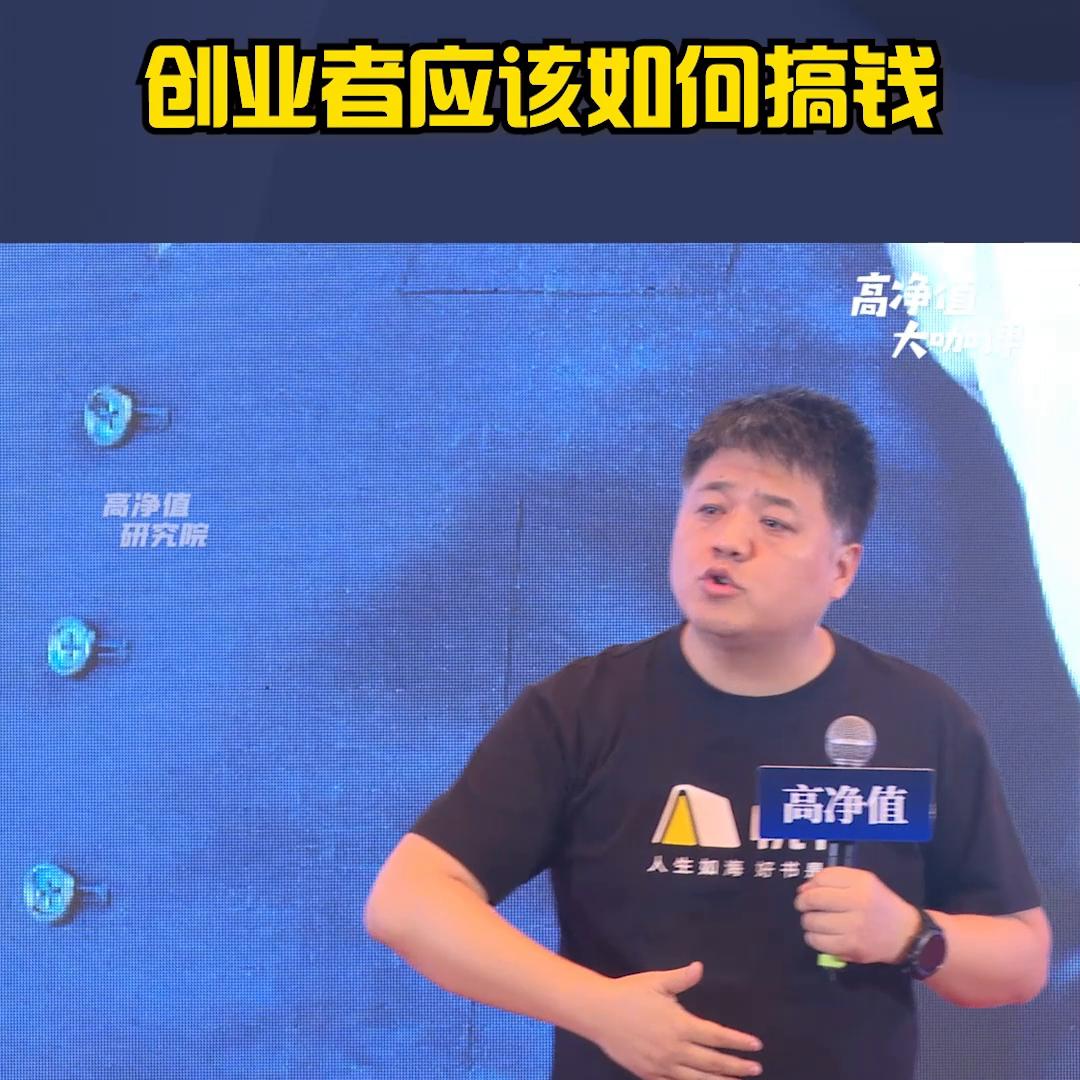 高净值大咖课,高净值人士该怎么投资