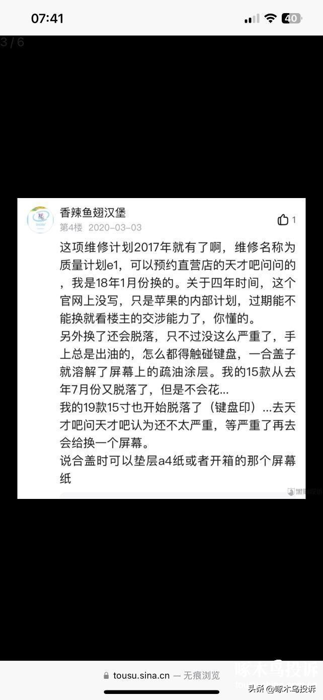 啄木鸟消费者投诉平台,啄木鸟投诉有没有用