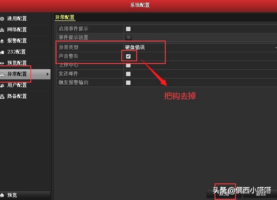 海康硬盘刻录机间歇性鸣响,海康录像机硬盘间歇性响