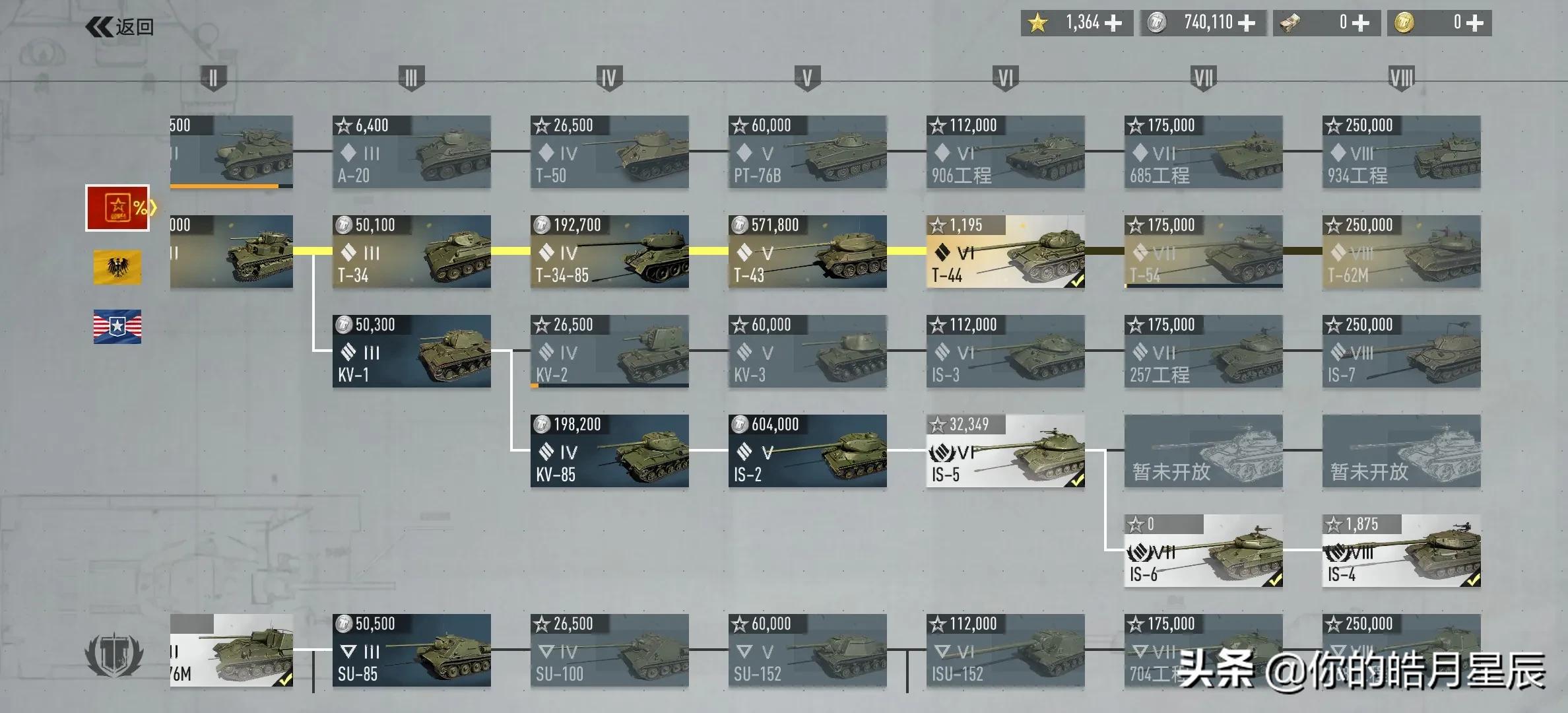 坦克连手游上手心得,坦克连手游在过训练任务时会闪退