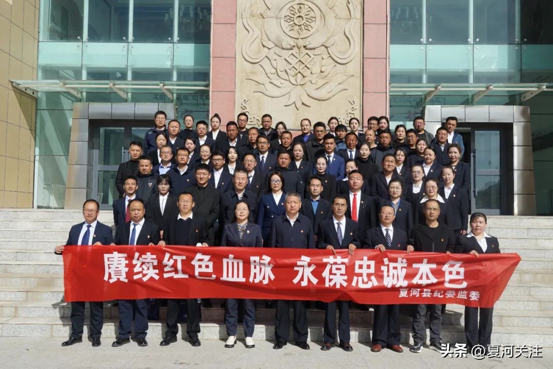 全区纪检监察系统廉政教育,纪检监察革命传统教育活动