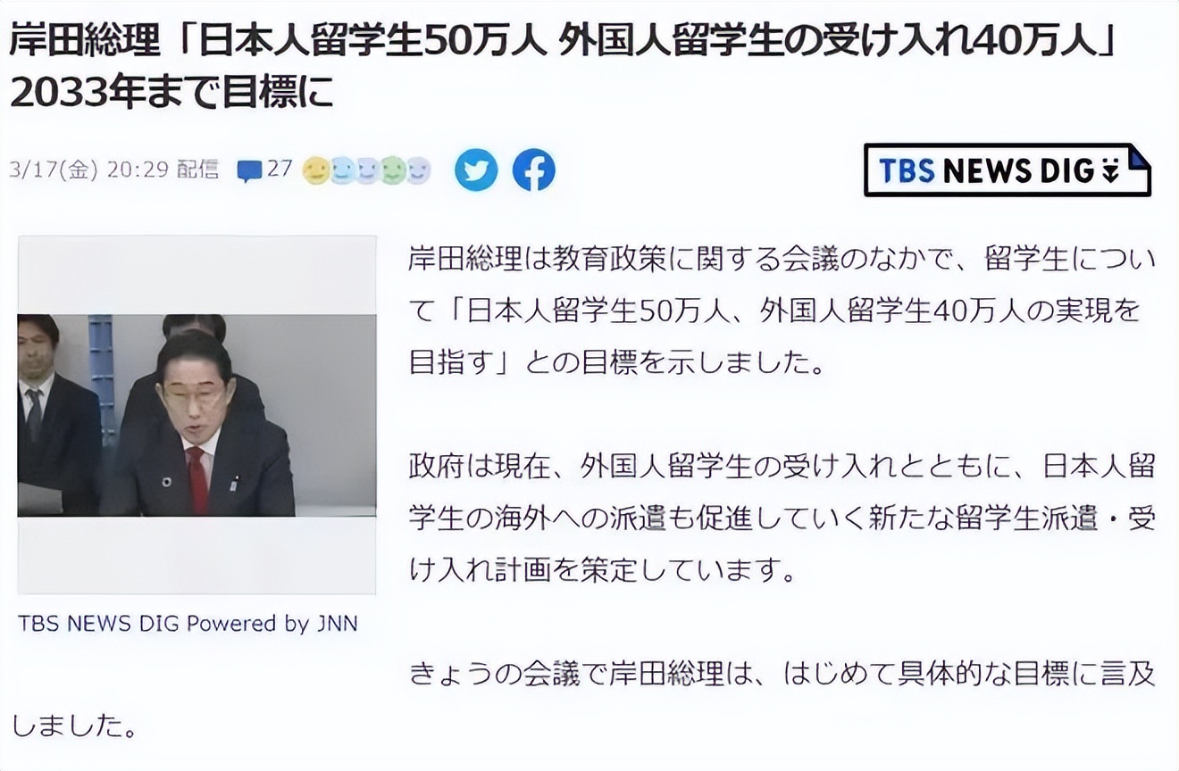 灌篮高手热映现场,灌篮高手日本热议