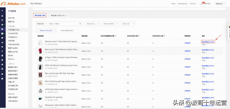 阿里巴巴国际站功能,阿里国际站的工作台在哪里下载
