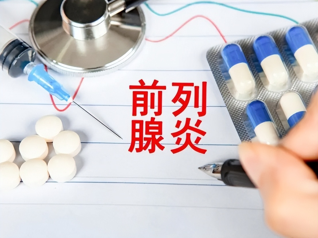 36岁的男性前列腺炎发病率有多高,前列腺炎病因及发病机制