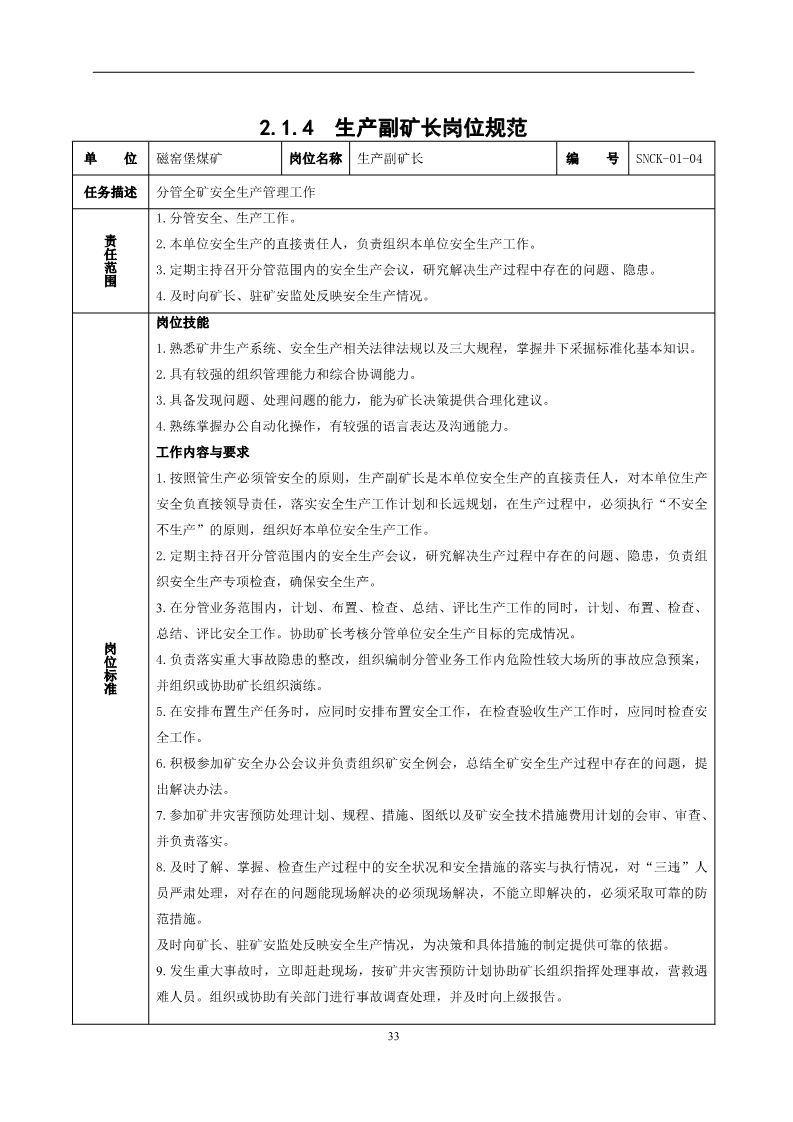 员工不安全行为管控,对于员工不安全行为怎么处理