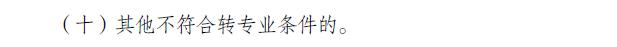 哪些大学转专业比较简单,大专专业录取能转专业吗