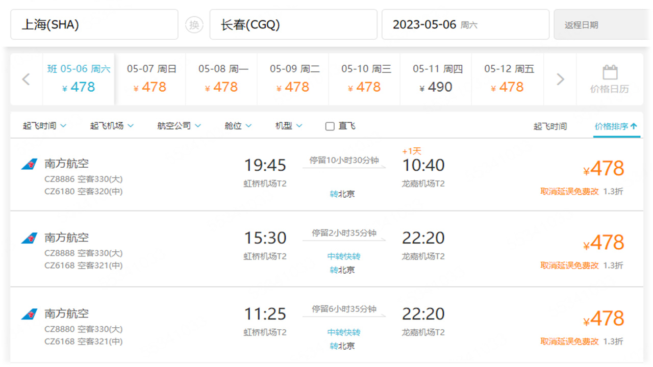 如何才能拿到航司的特价机票,航司突然放出特别便宜的机票