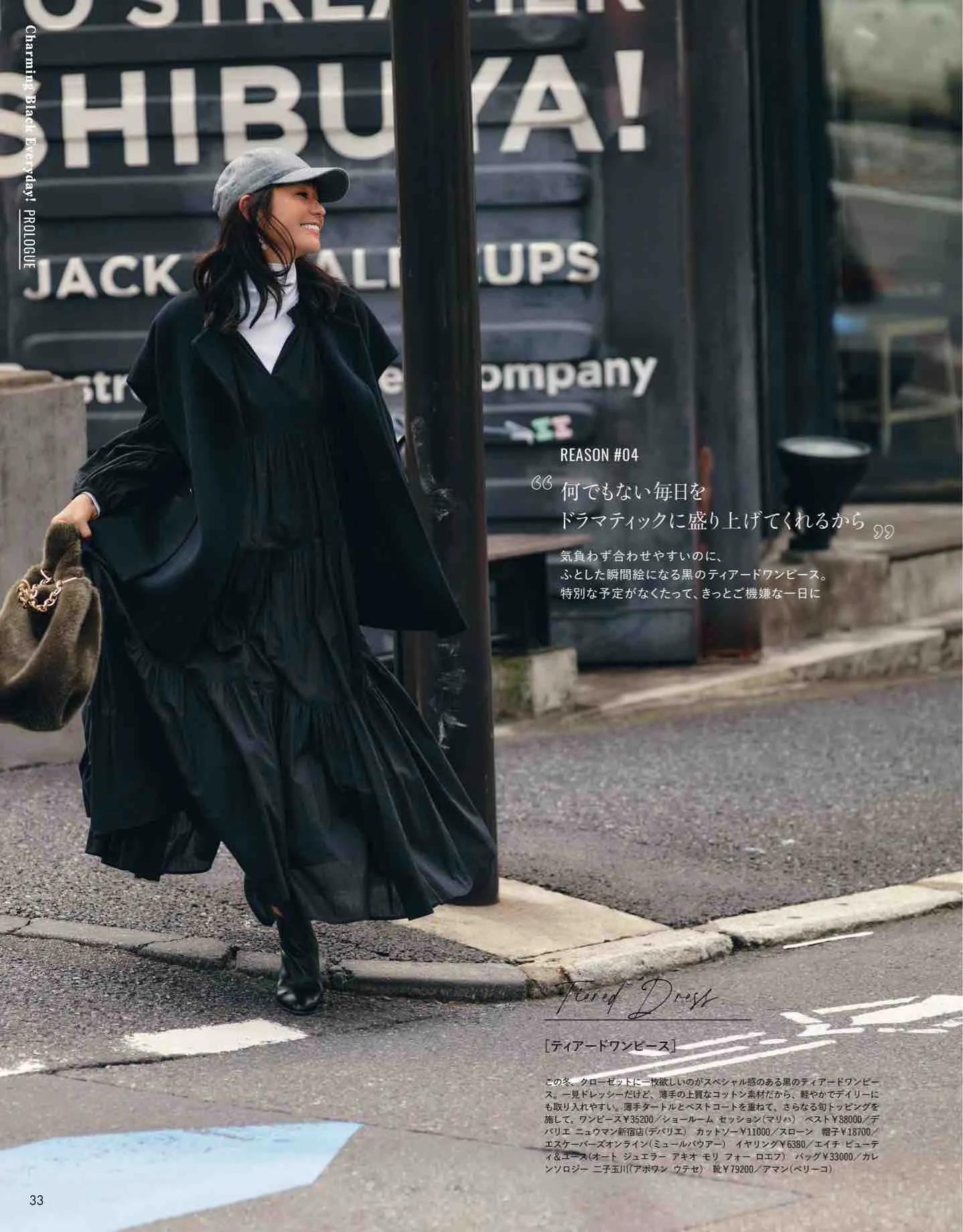 时尚杂志日系和欧美,日本时尚杂志2022秋冬