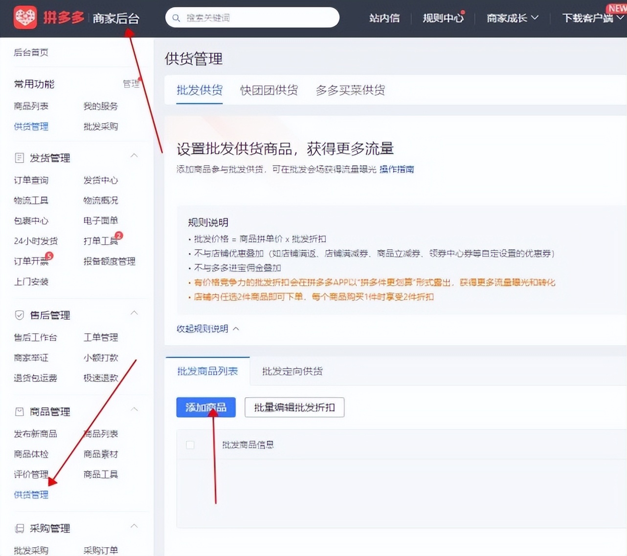 拼多多的优化策略,拼多多产品优化方案
