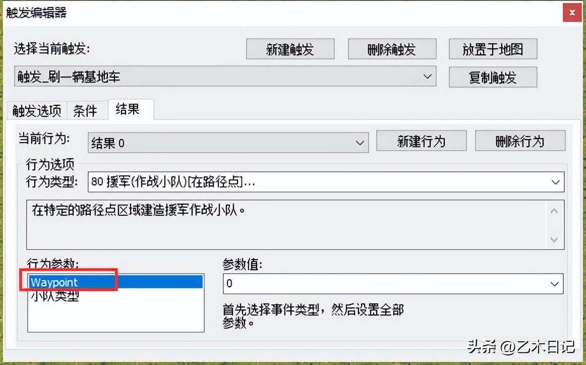 红色警戒2触发教程,红色警戒2战略操作教程