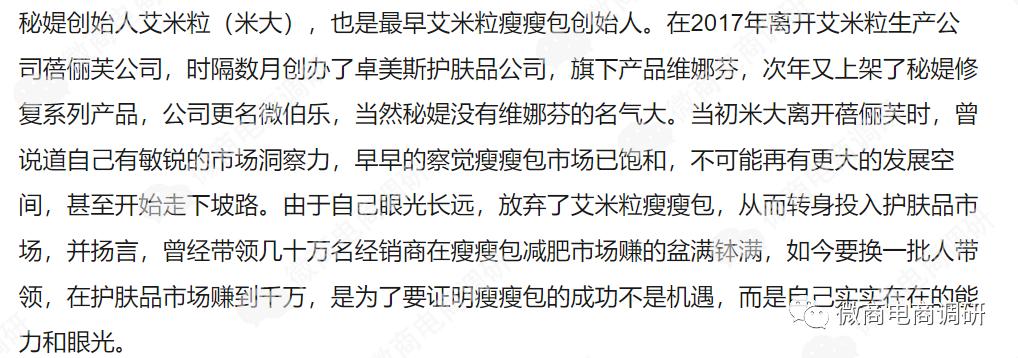 秘媞减肥靠谱吗,秘缇减肥