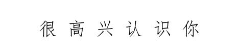 久伴的情侣网名,挽清风情侣网名