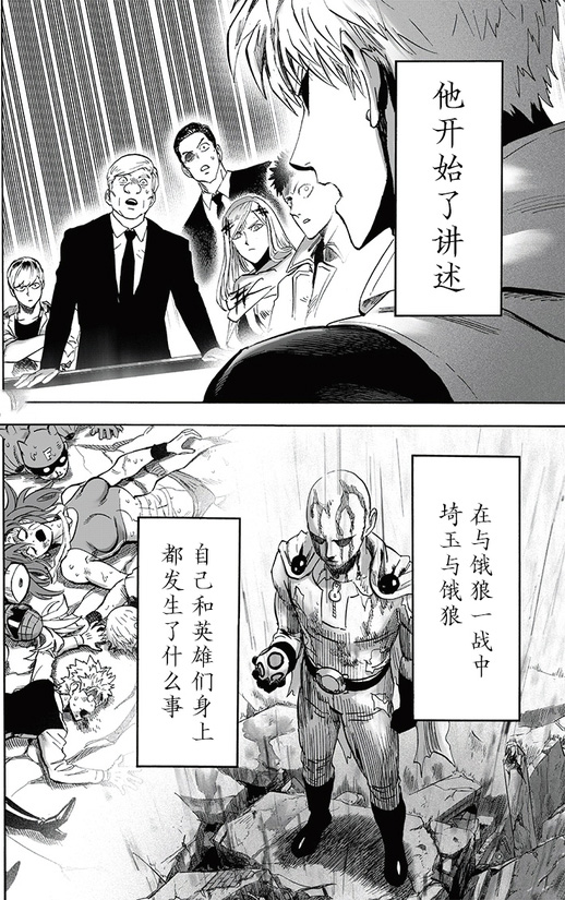 埼玉一拳超人218话,一拳超人2020年最强之男